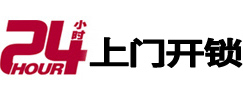 东阿市极速锁行 - 东阿极速开锁行